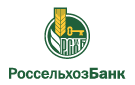 Банк Россельхозбанк в Созимском